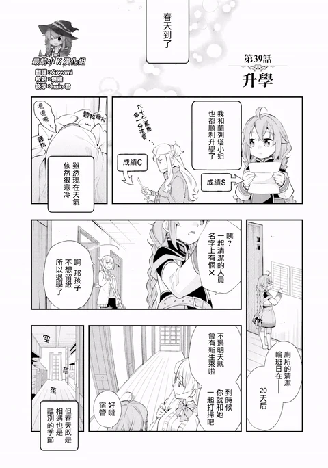 第39话 封面
