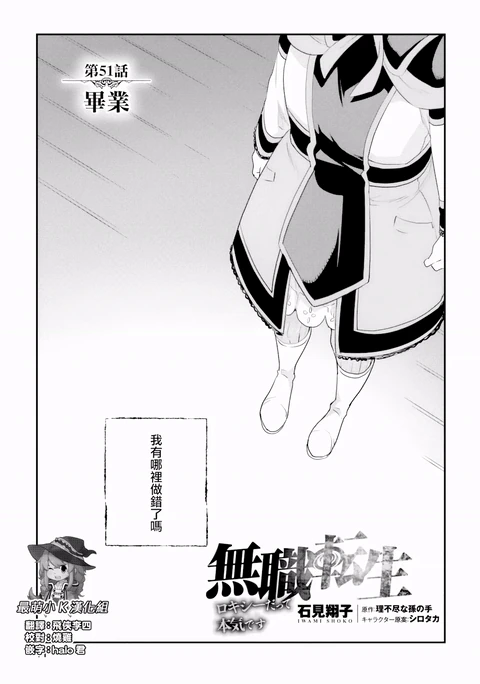 第51话 封面