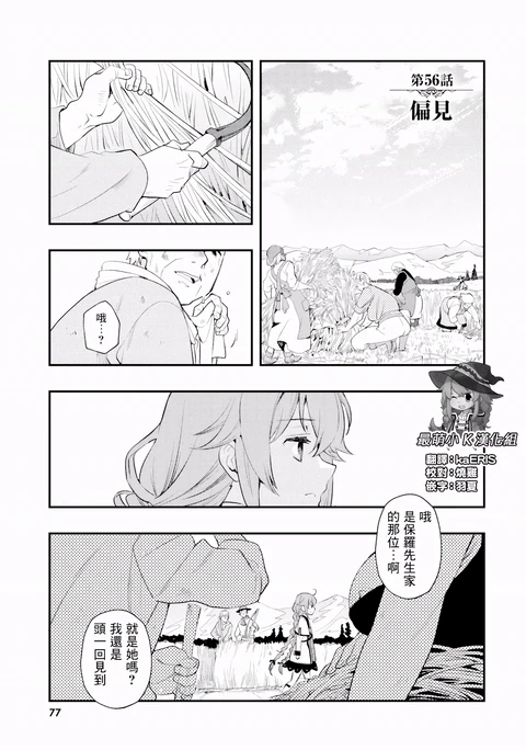 第56话 封面