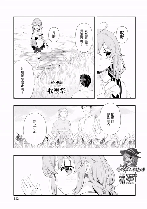 第58话 封面