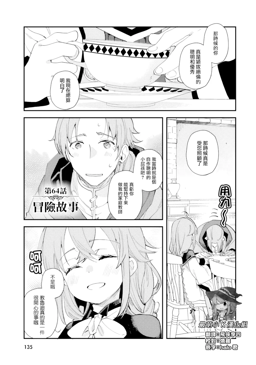 第64话 第 1 页