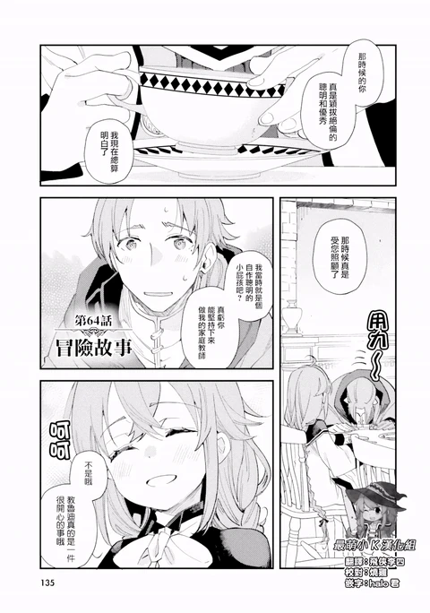 第64话 封面