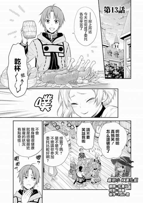 第13话 封面