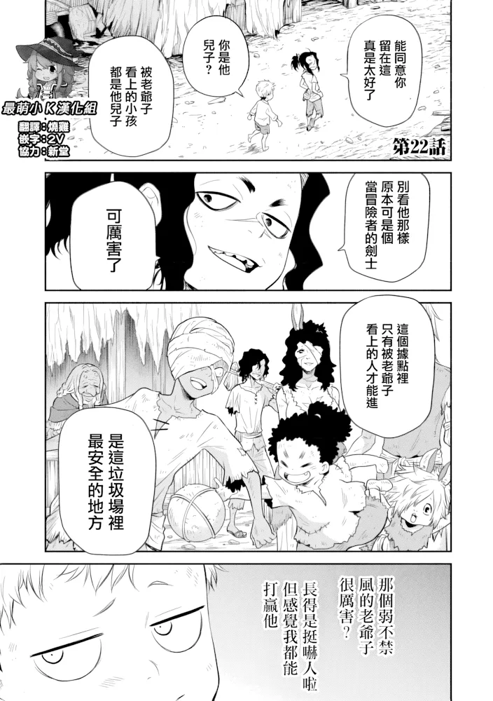第22话 第 1 页