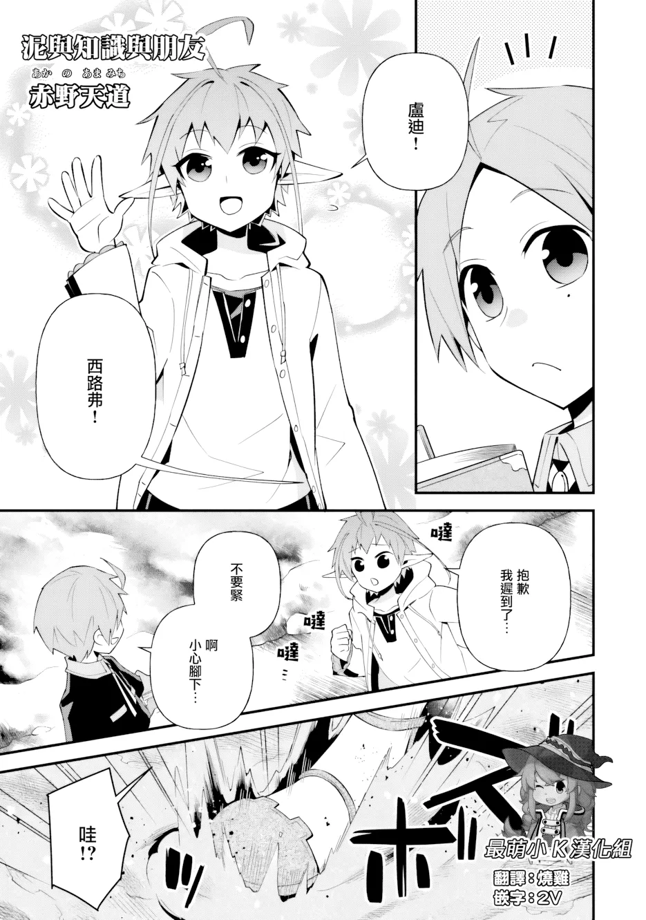 第1话 第 1 页
