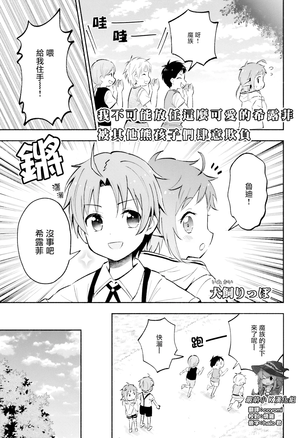 第4话 第 1 页