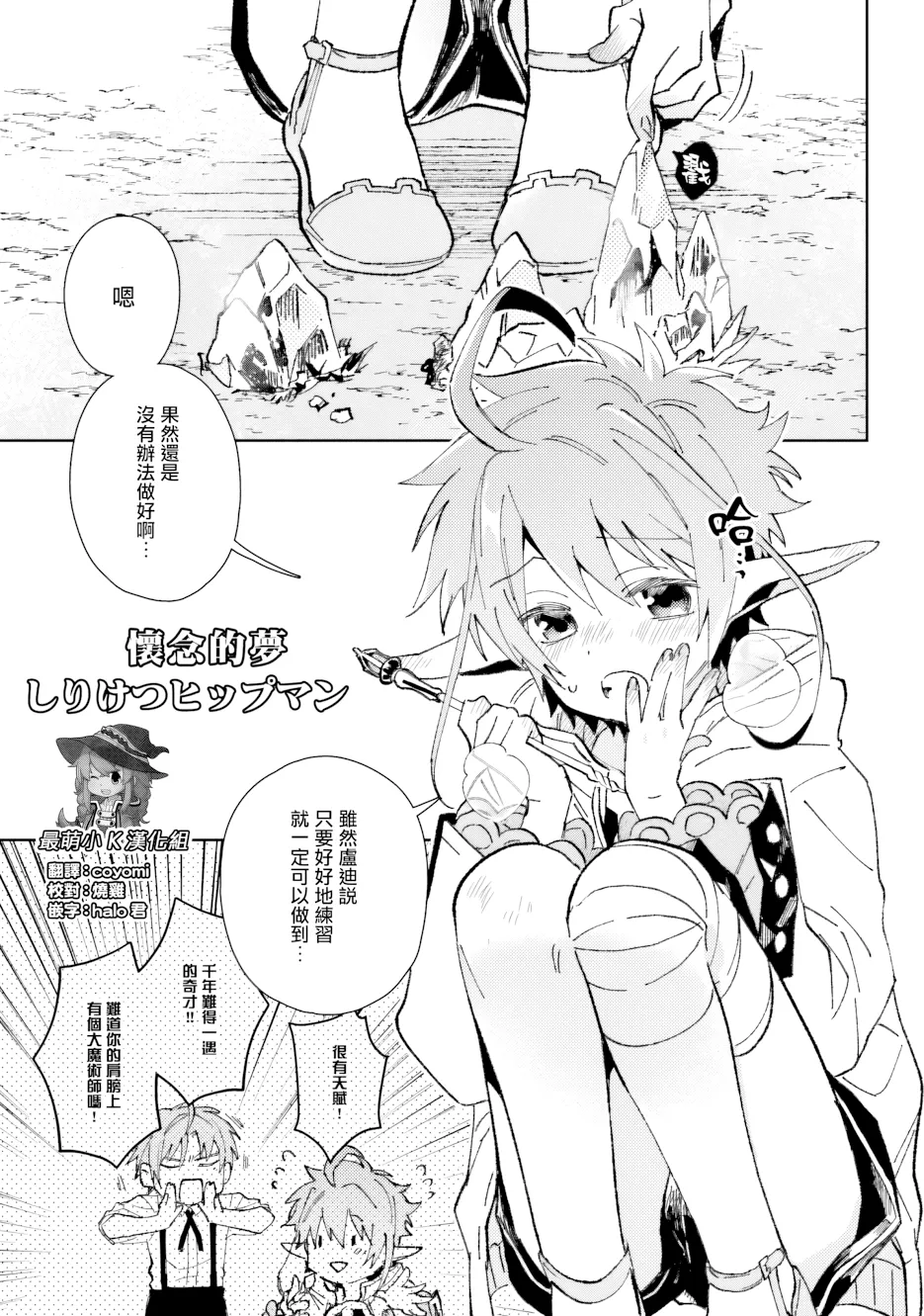 第5话 第 1 页