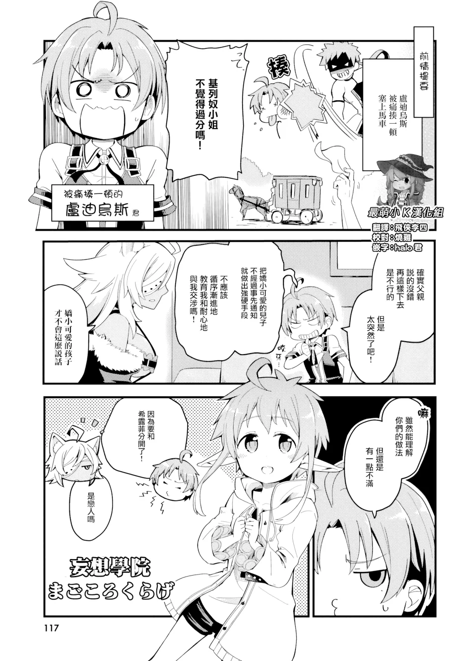 第10话 第 1 页