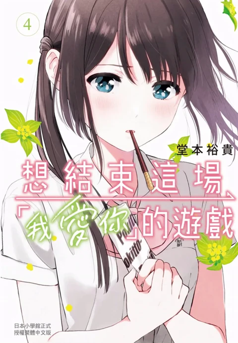 第4卷 封面