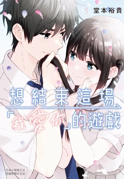 第5卷 封面