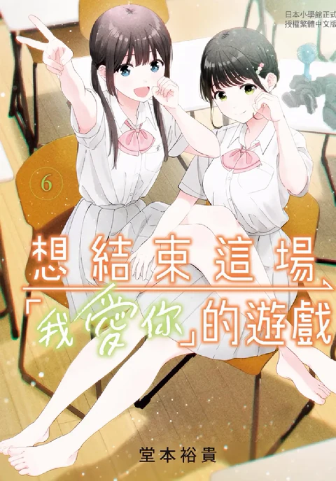 第6卷 封面