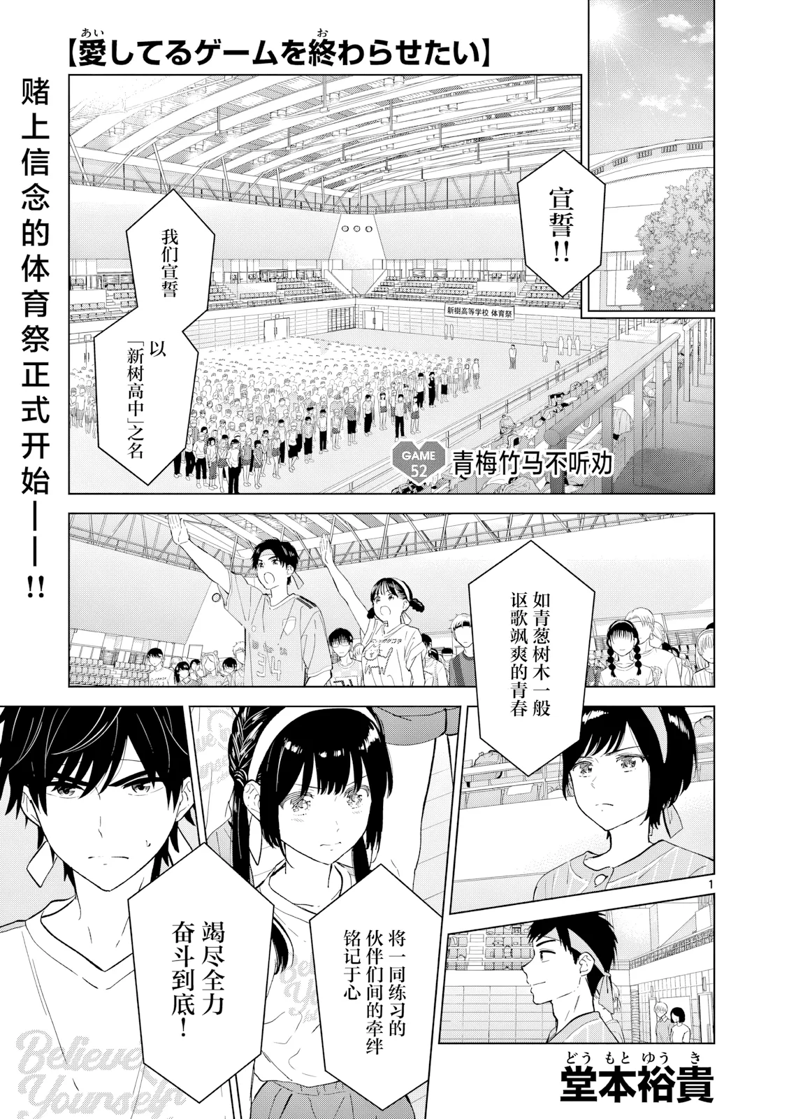 第52话 第 1 页