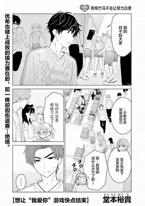 第55话 封面