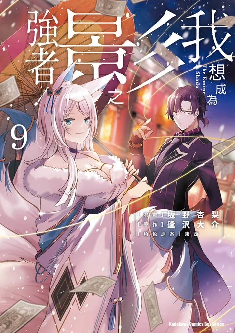 第9卷 封面