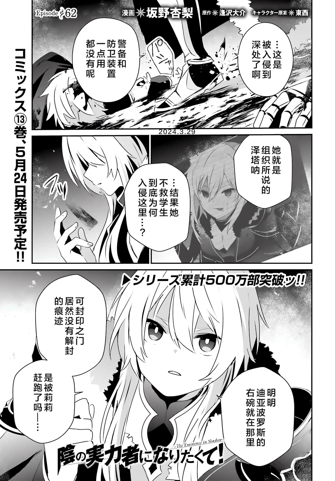 第62话 第 1 页