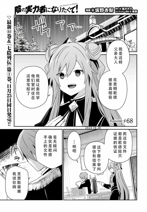 第68话 封面