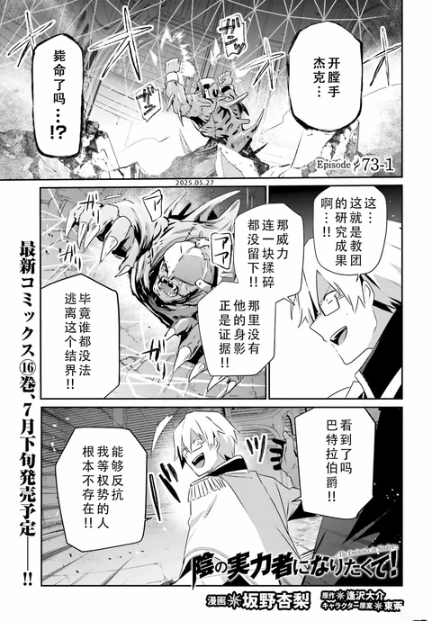 第73话 封面