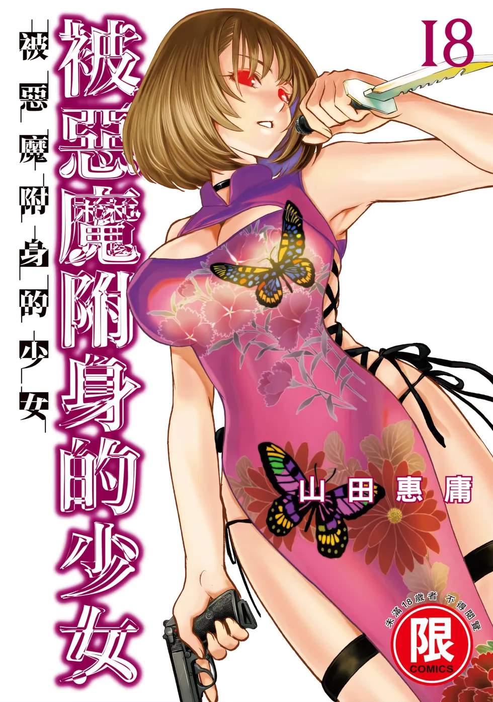 第18卷 第 1 页