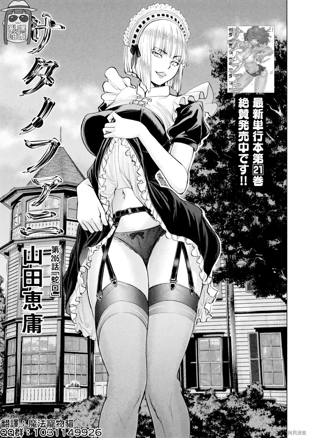 第205话 第 1 页