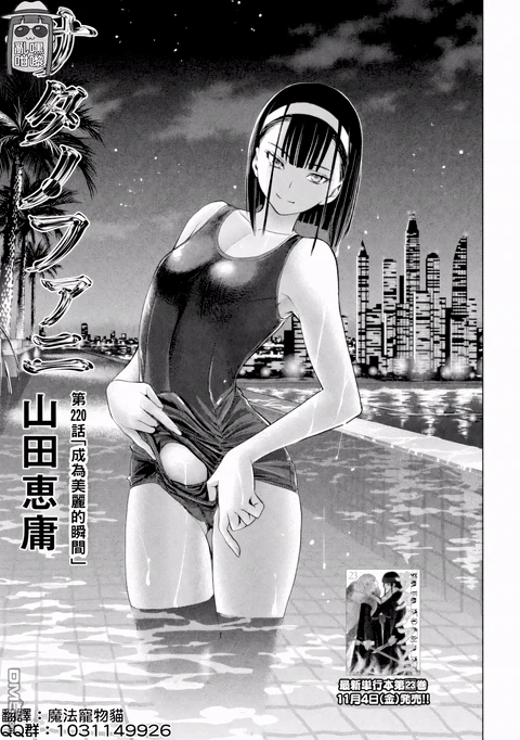 第220话 封面