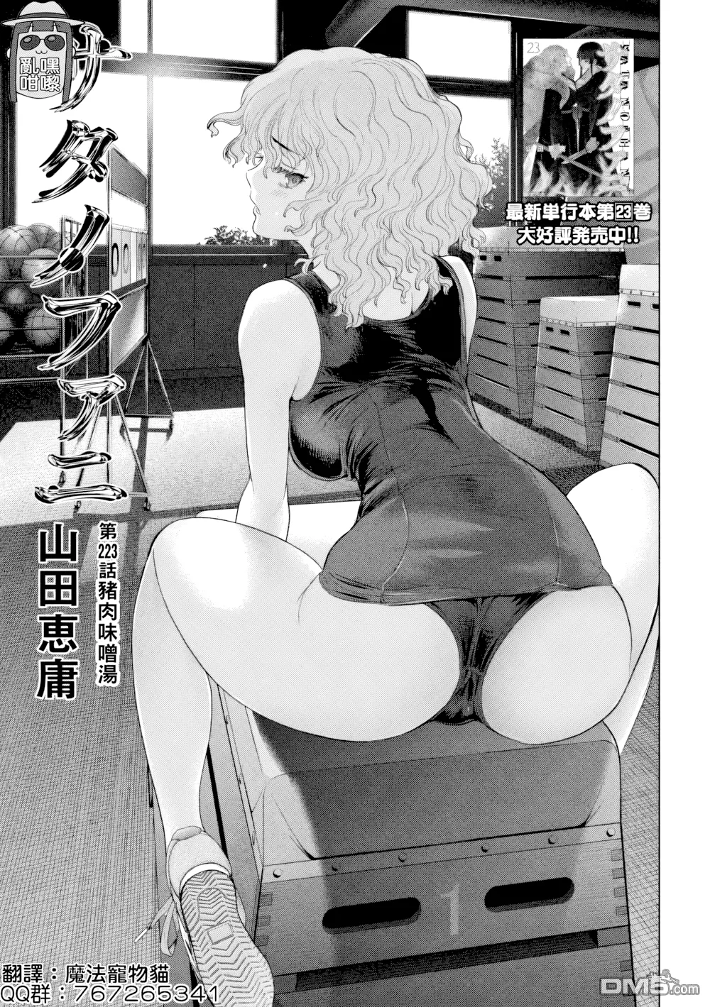 第223话 第 1 页