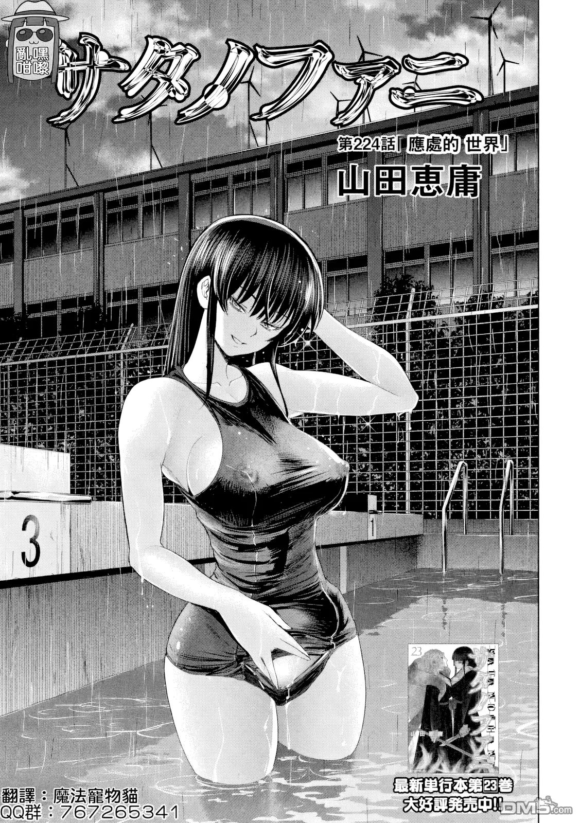 第224话 第 1 页