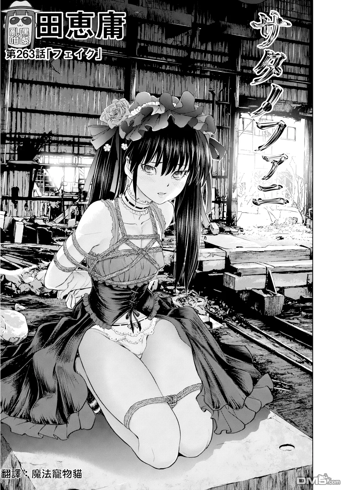 第263话 第 1 页