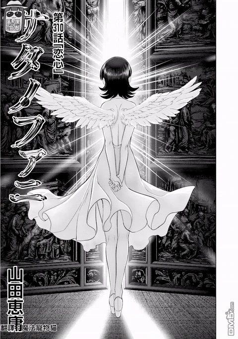 第310话 封面