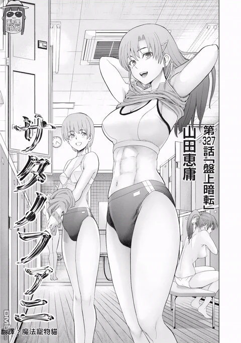 第327话 封面