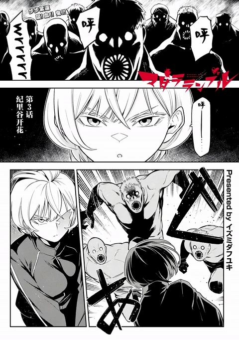 第3话 封面