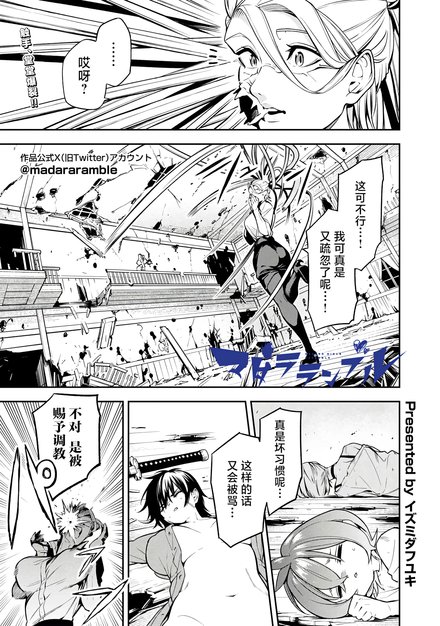 第5话 第 1 页