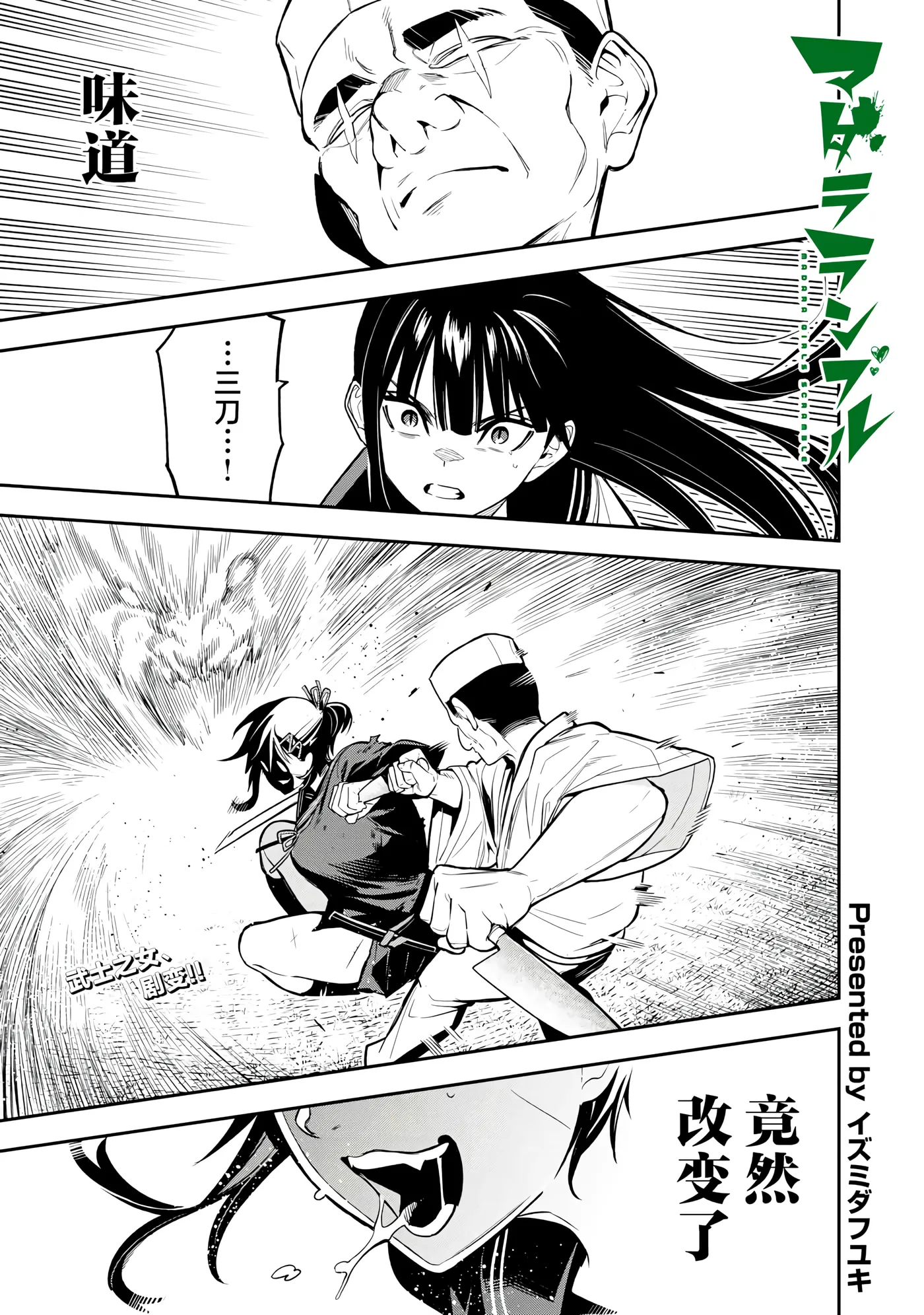 第16话 第 1 页