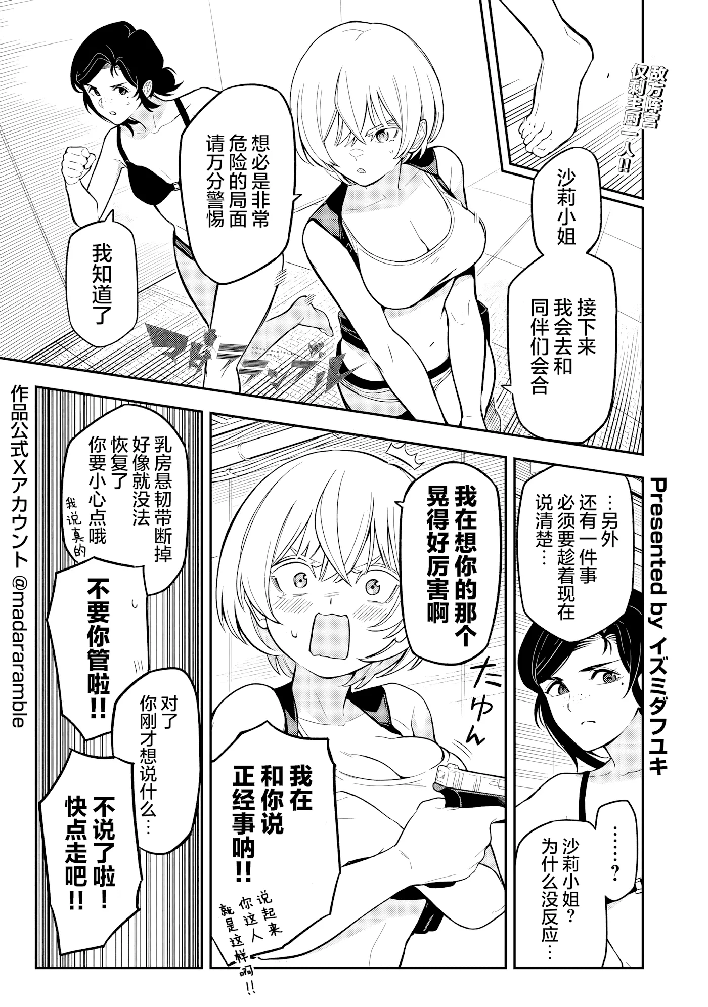 第18话 第 1 页