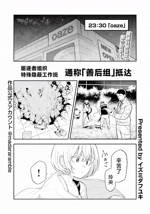 第20话 封面