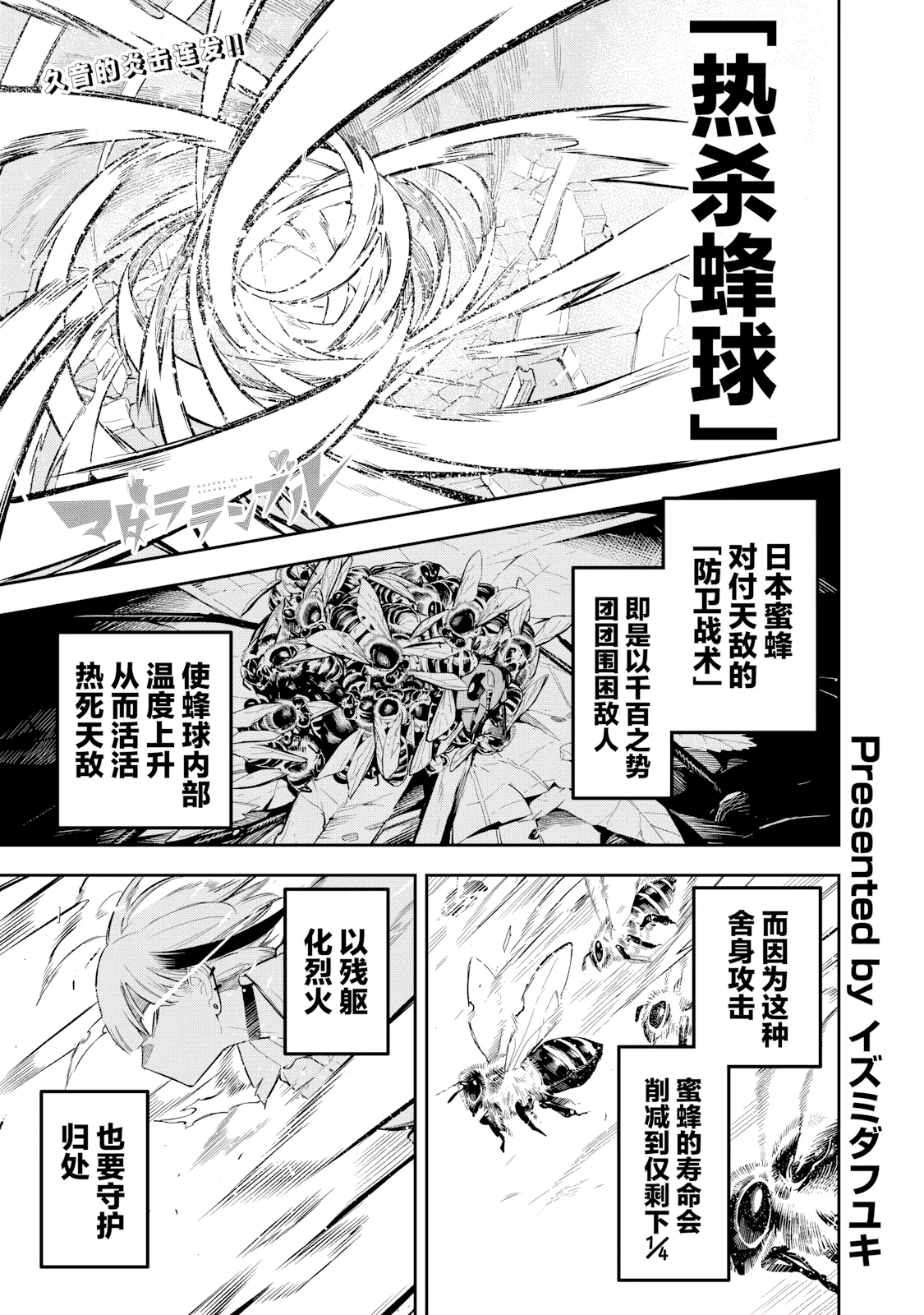 第30话 第 1 页