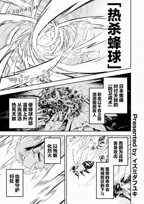 第30话 封面