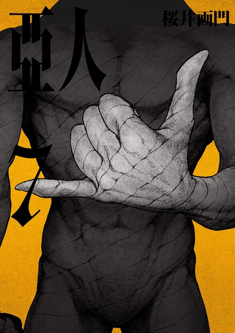 第7卷 封面