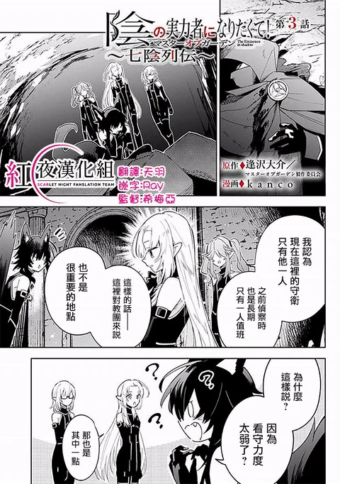 第3话 封面