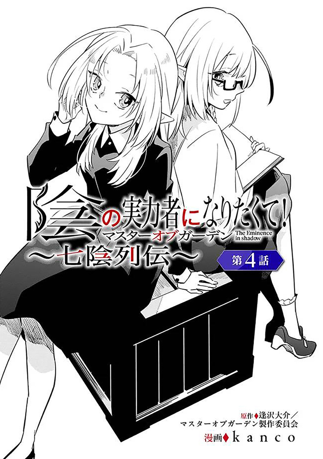 第4话 第 1 页