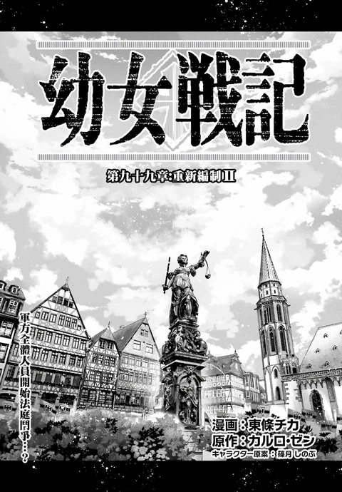 第99话 封面