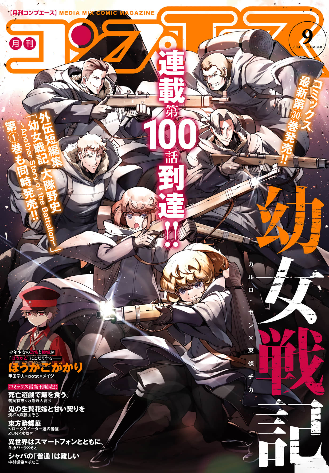 第100话 第 1 页