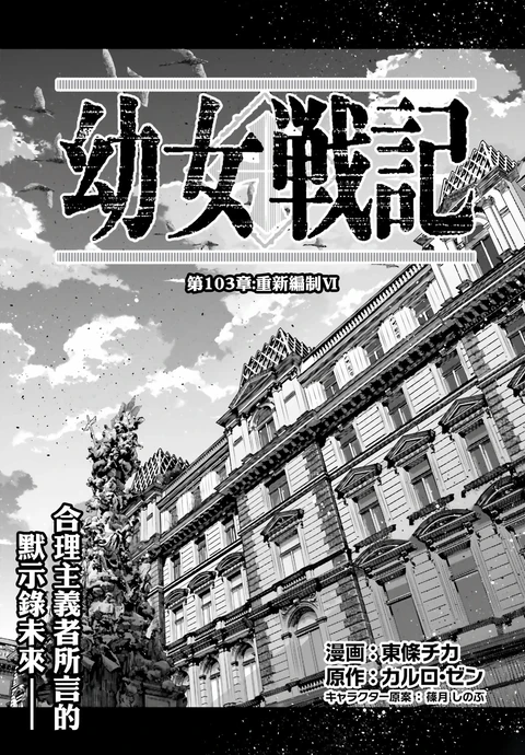 第103话 封面