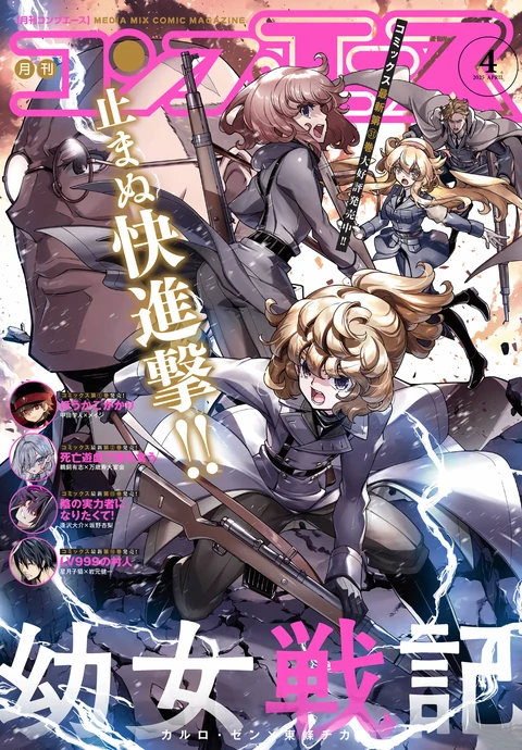 第105话 封面