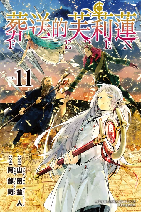 第11卷 封面