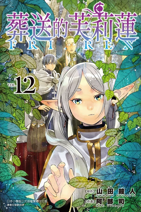 第12卷 封面