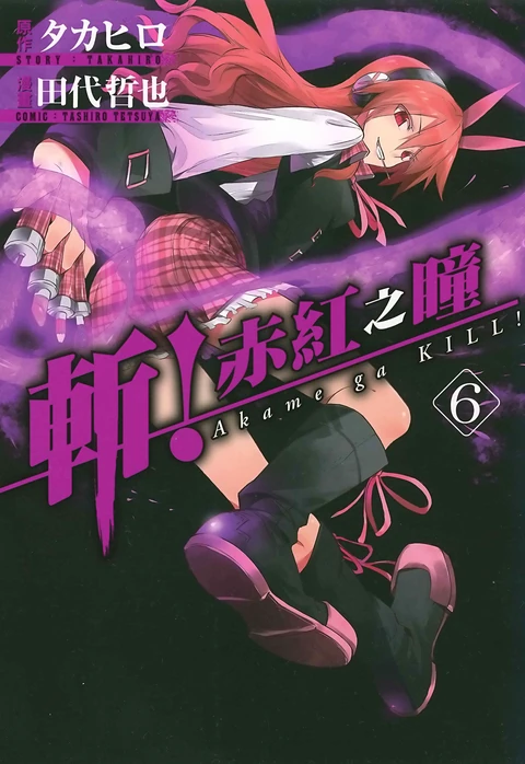 第6卷 封面