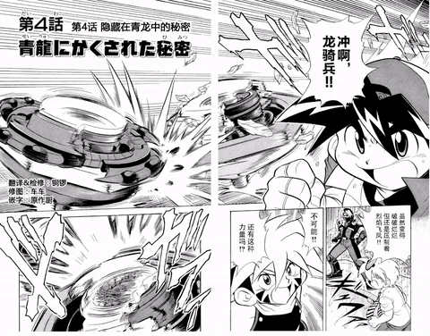 第4话 封面
