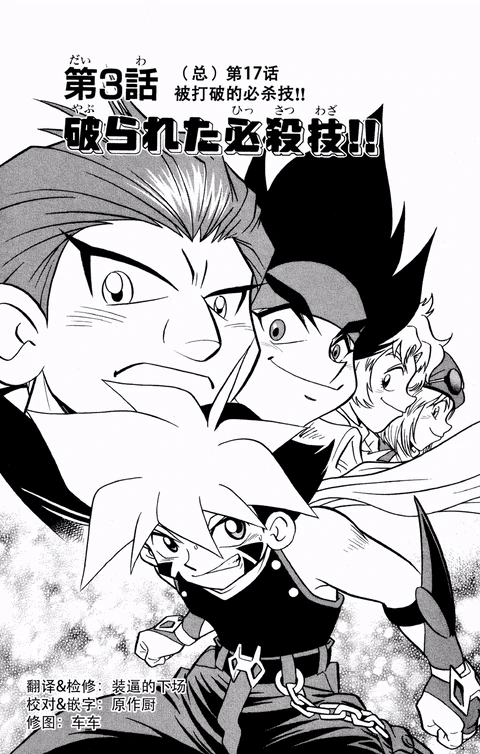 第17话 封面