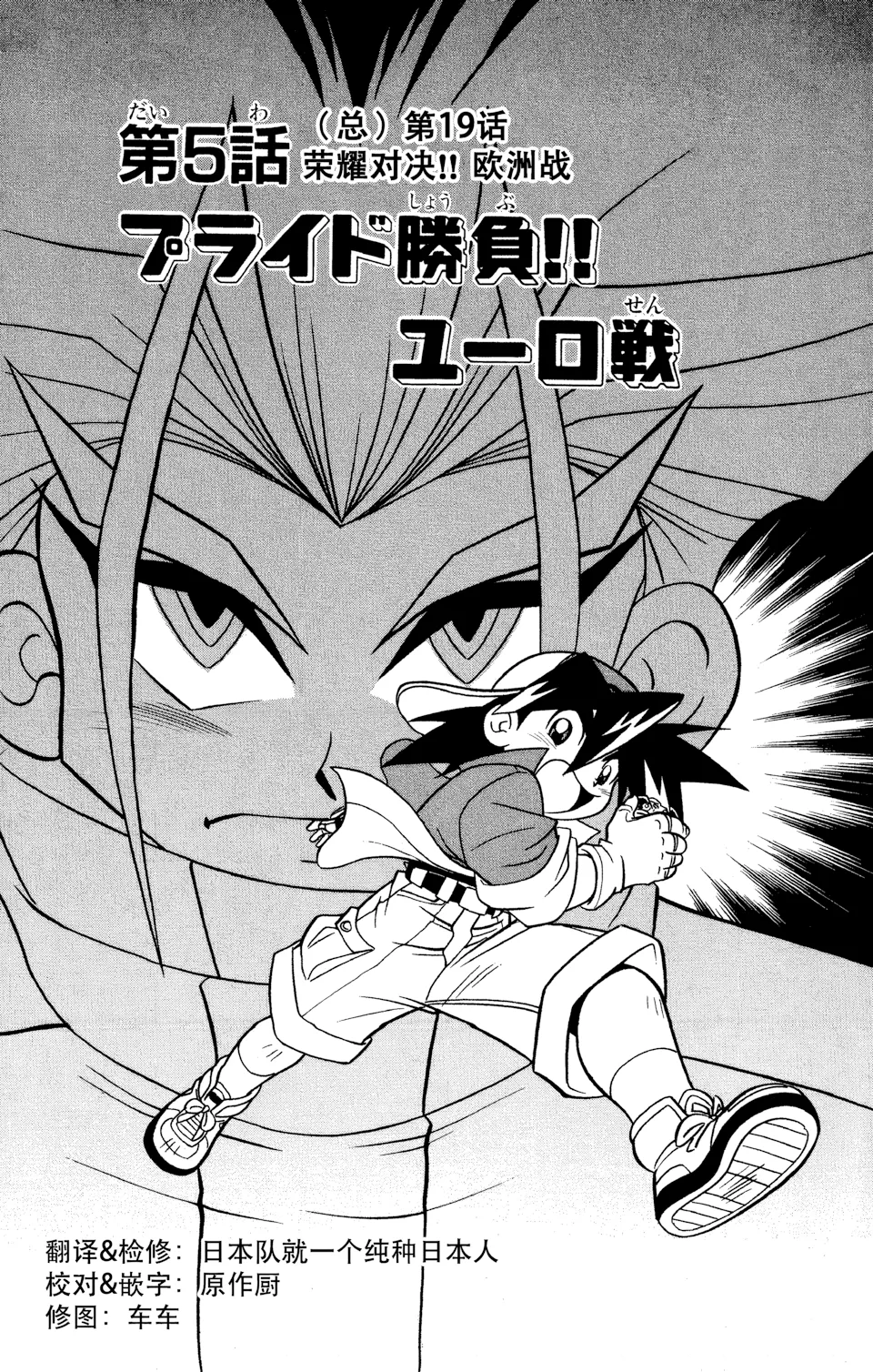 第19话 第 1 页