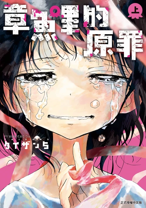 第1卷 封面